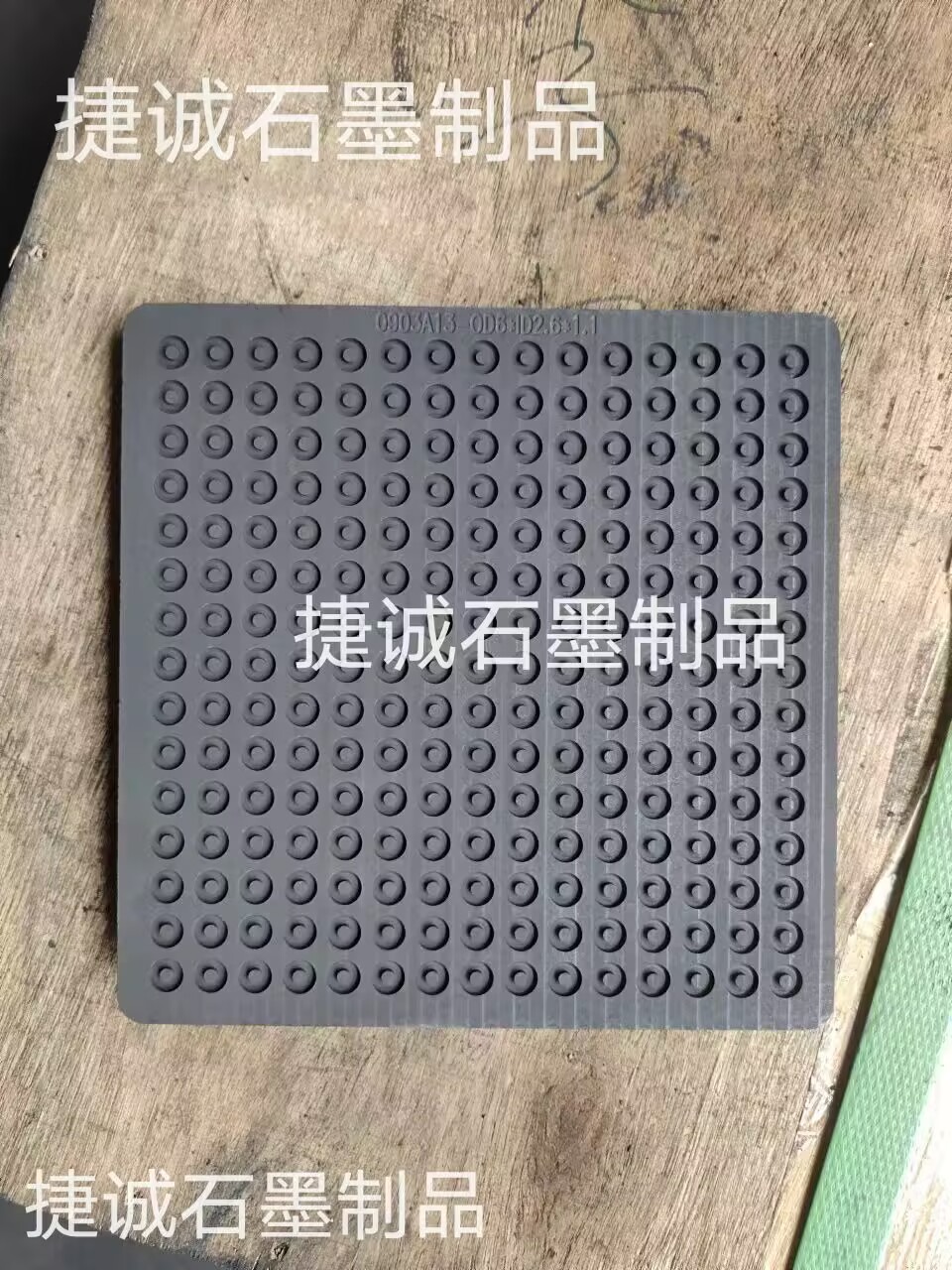 粉柱燒結(jié)石墨模具，粉環(huán)燒結(jié)石墨模具，粉柱粉環(huán)燒結(jié)石墨模具，石墨模具，石墨治具，粉柱粉環(huán)燒結(jié)石墨模具加工，粉柱粉環(huán)燒結(jié)石墨模具生產(chǎn)廠家