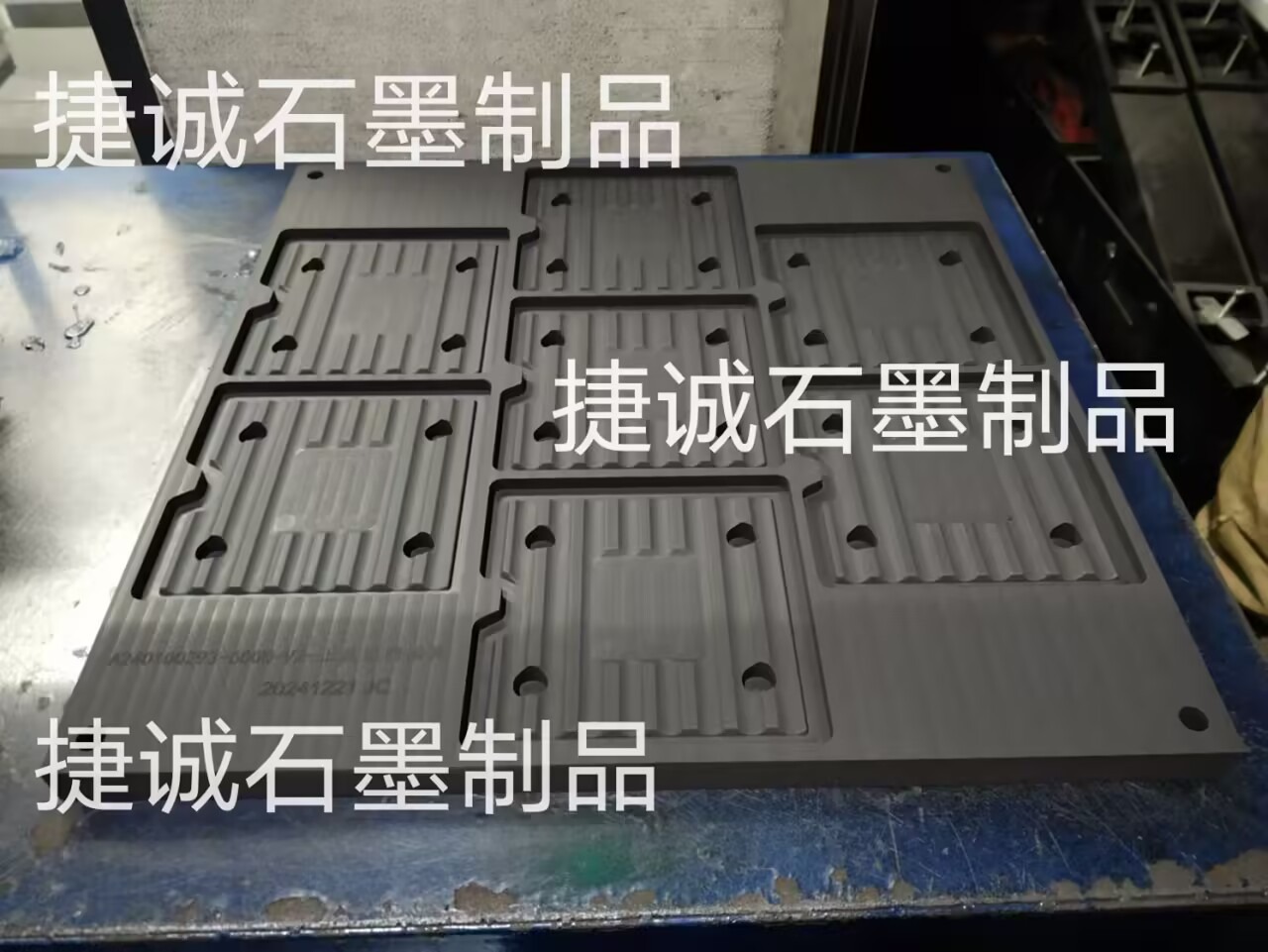 石墨治具，石墨模具，高純石墨模具，VC散熱石墨模具，VC擴(kuò)散焊接石墨模具，VC石墨模具，石墨模具加工，VC石墨模具加工，石墨模具加工廠，石墨模具生產(chǎn)廠家