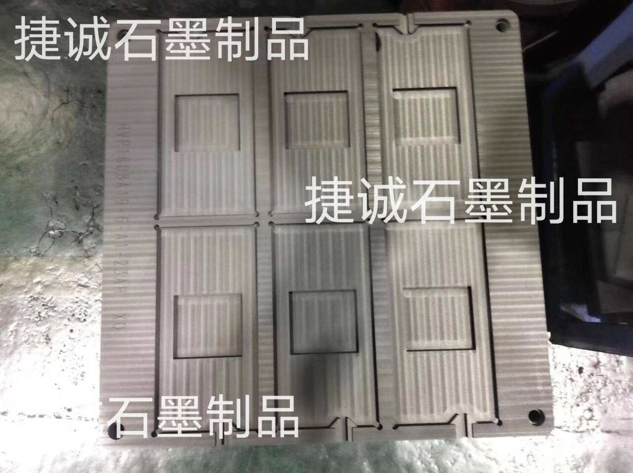 均溫板石墨治具，VC均溫板燒結(jié)石墨模具，石墨模具，VC石墨模具，高純石墨模具，vc均熱板石墨模具，石墨模具加工，均溫板石墨治具加工，石墨模具生產(chǎn)廠家，石墨模具加工廠